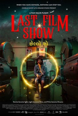 Last Film Show 2021  DVD Rip Full Movie